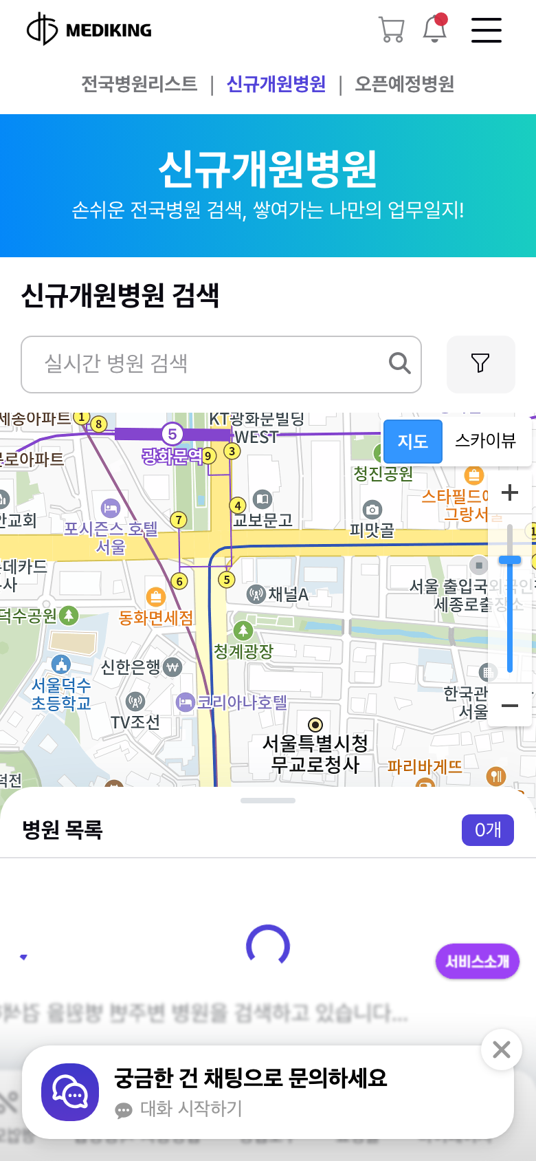 메디킹 신규개원병원 지도 화면