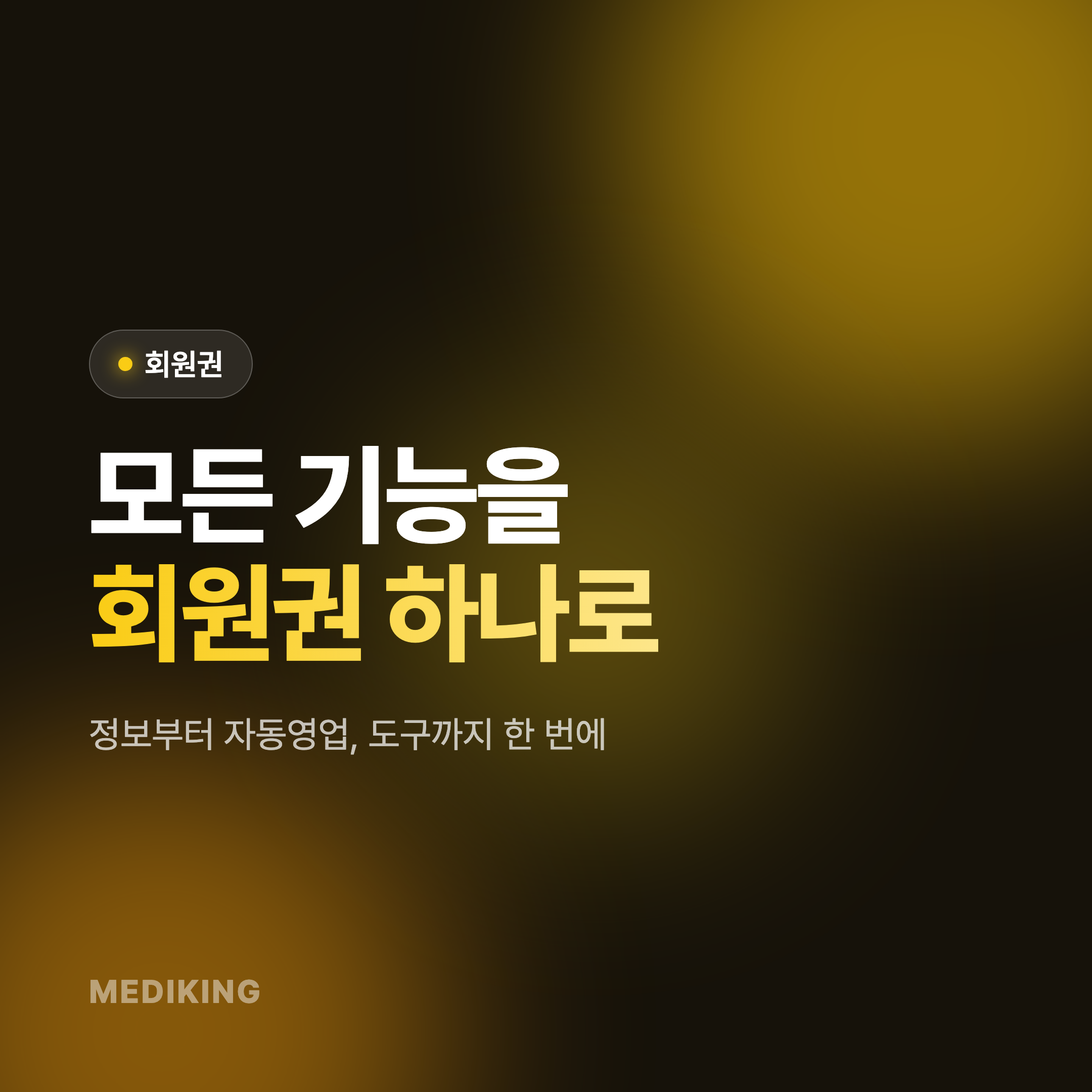 [회원권] 회원권 안내