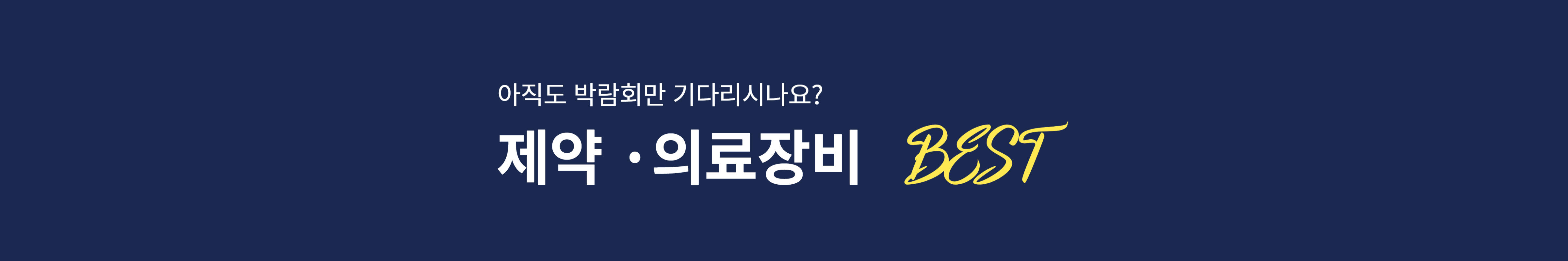 event_banner