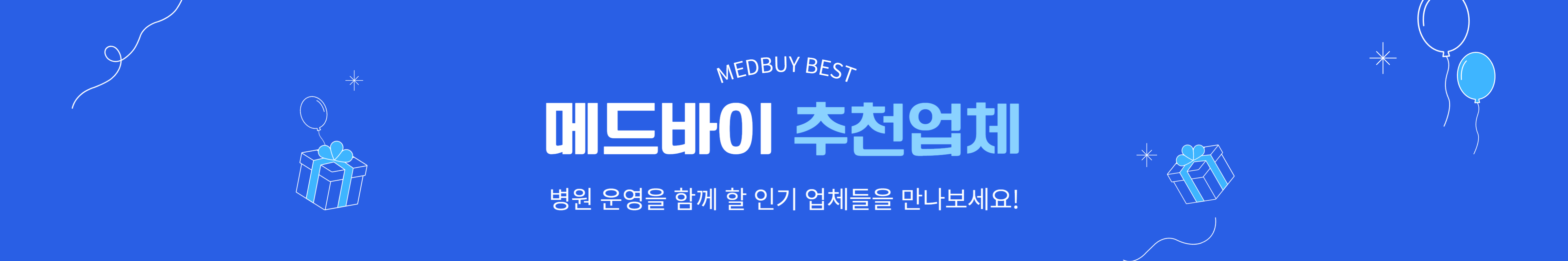 event_banner