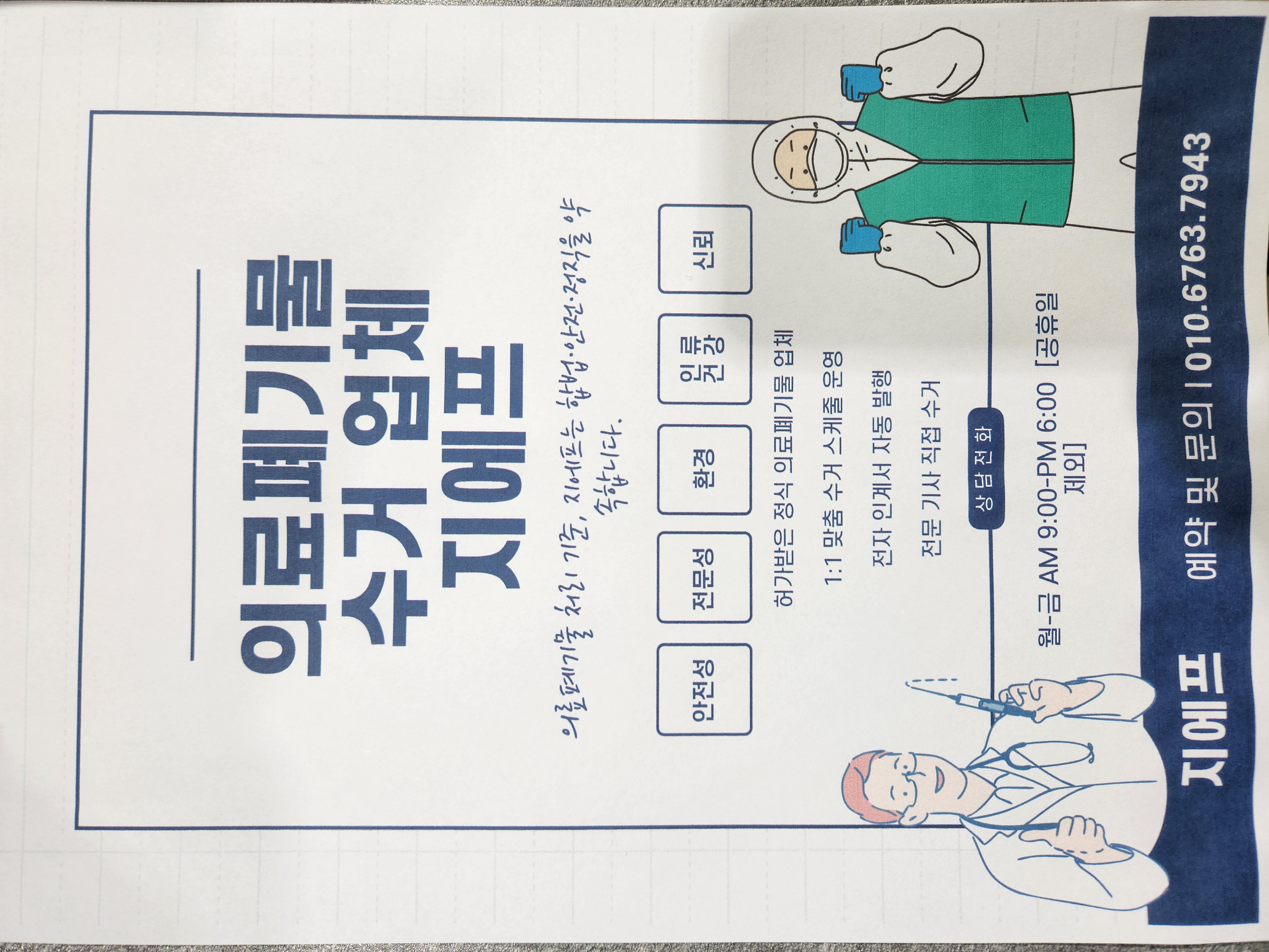 Catalogue Image